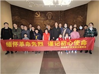 碩博電子黨支部參觀許光達、黃興故居和湖南辛亥革命人物紀念館